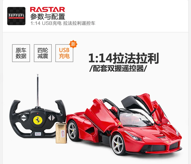 Xinghui usb зарядка Ferrari пульт дистанционного управления открывание двери автомобиля рулевое колесо Пульт дистанционного управления автомобиль гоночный автомобиль мальчик детский