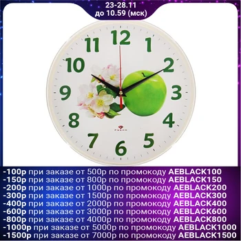 

Wall clock "Green apple", "Ruby", 25x25 cm 2566694