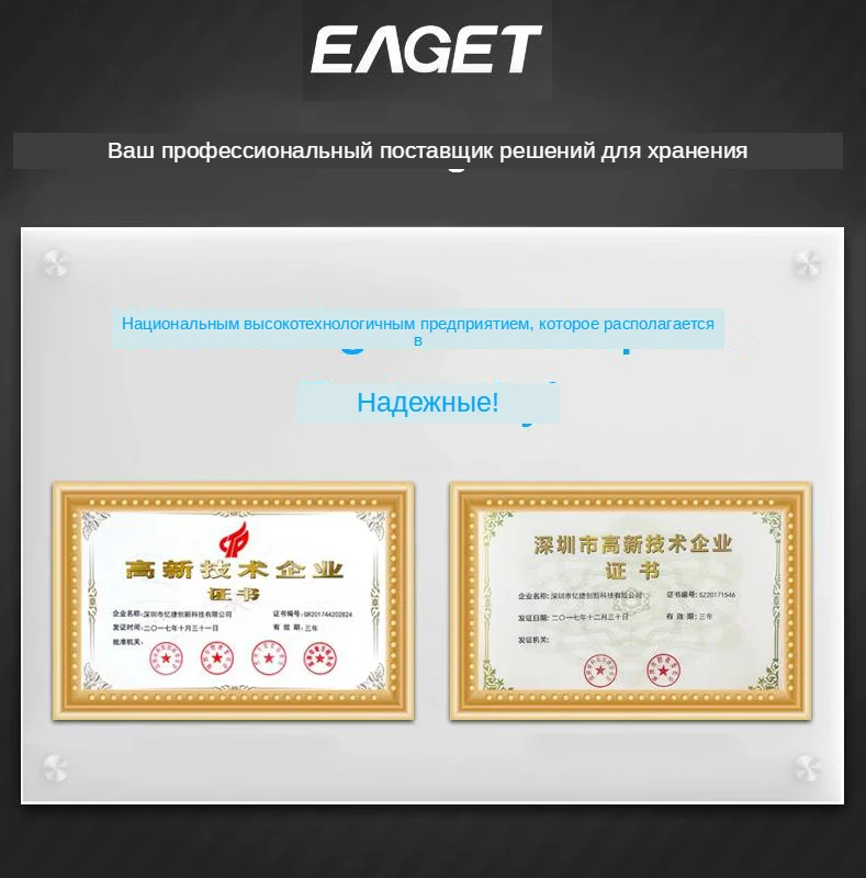 Eaget Instruction 6
