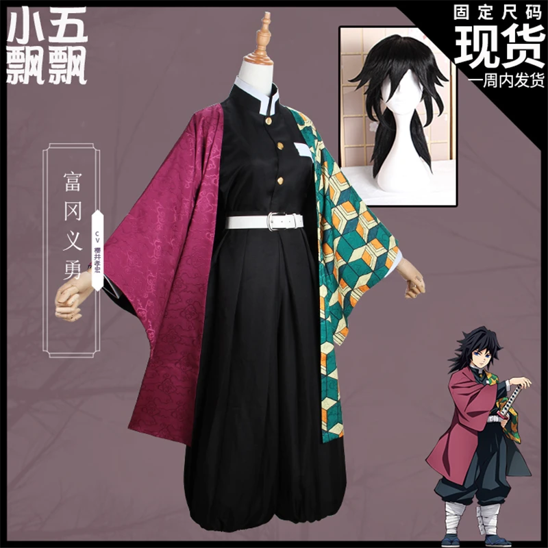 Demon Slayer Kamado Nezuko Agatsuma Zenitsu Tomioka Giyuu Кимоно костюмы Косплей Аниме Kimetsu no Yaiba Cos униформы H