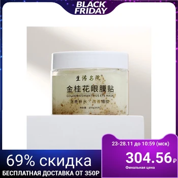 

Golden osmanthus petal eye patch 80 pcs 5047282