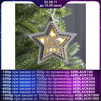 

Light pendant "White New Year's Star", 10x10x2 cm, 3 LED, baht (in a set) T / WHITE 4357359