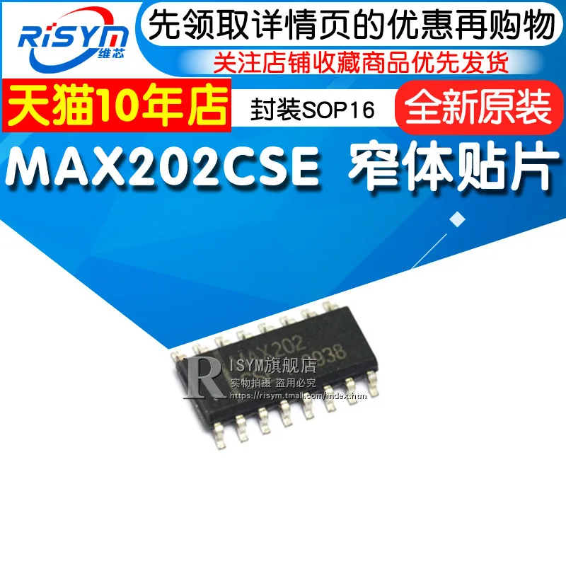 MAX202CSE SOP16 ic | Автомобили и мотоциклы