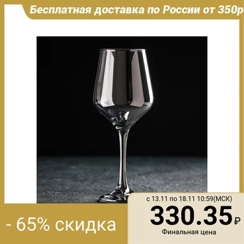 

Wine glass "Chianti", 400 ml, gray