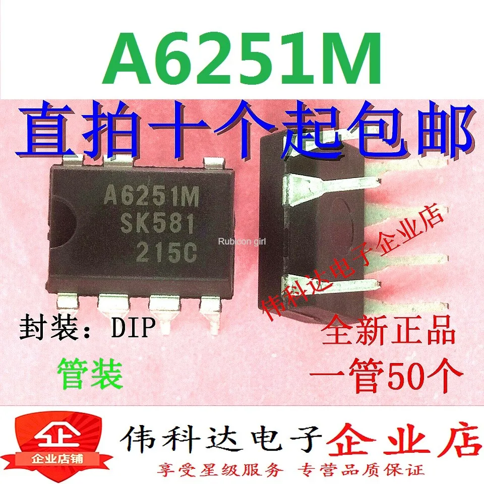 Оригинальный чип управления питанием A6251 STR-A6251M LCD DIP-7 импортный оригинальный