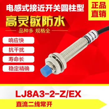 

10PCS Brand new original proximity switch LJ8A3-2-Z/EX inductive proximity switch DC two line Normally open M8