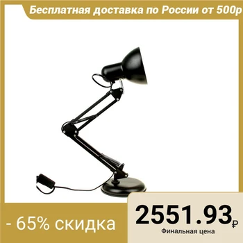 

Table lamp 55 cm, black 739951