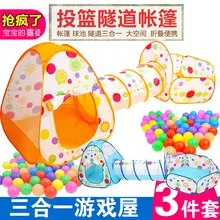 Детская палатка ультра большой дом игровой дом с тоннелем детская игрушка Крытый океан мяч бассейн Ползания ребенка трубки