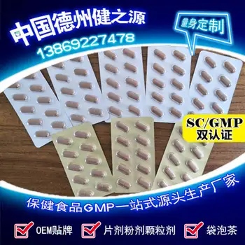 

Male Nourishing Press Candy Oyster Deer Whip Tablets Male Nourishing Health Food Maca 1.2g/grain * 10 Tablets 24 Months Cfda