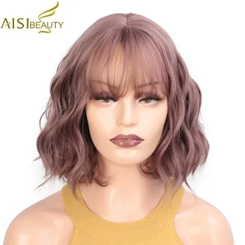 

AISI BEAUTY Short Water Wave Hair Purple Synthetic Wigs with Bangs for Women False Hair Brown Cosplay Wigs Heat Resistant Hair