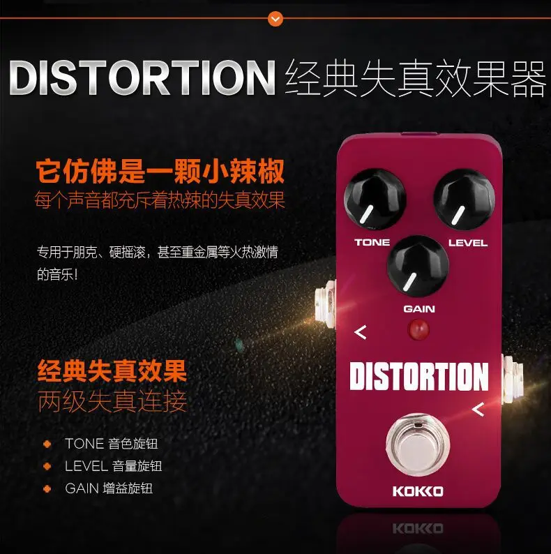 Kokko электрогитара Stompbox искажение мини хор запись циклическая задержка перегрузки эффект реверберации