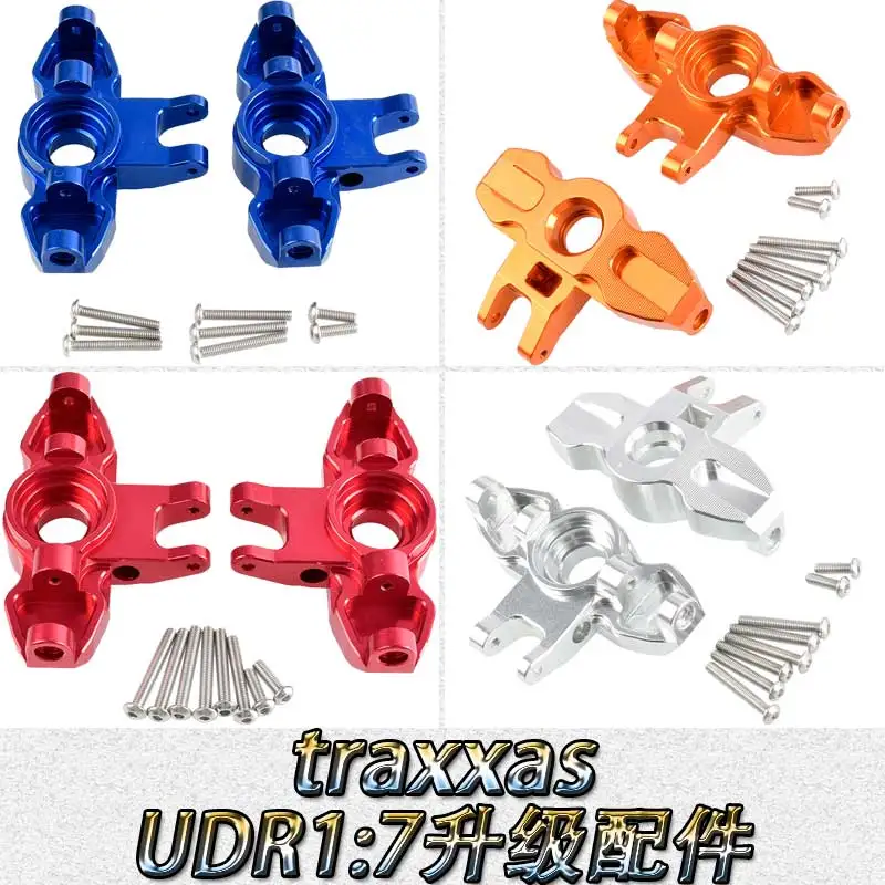 Алюминиевые осевые передние (L &amp R) C-втулки #8552 Радиоуправляемый автомобиль для