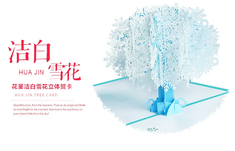 3D Christmas card white snowflake three-dimensional Christmas card paper carvings handmade Christmas CARDS