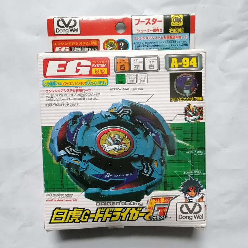 80's Beyblade Master Metal Battle Tops 