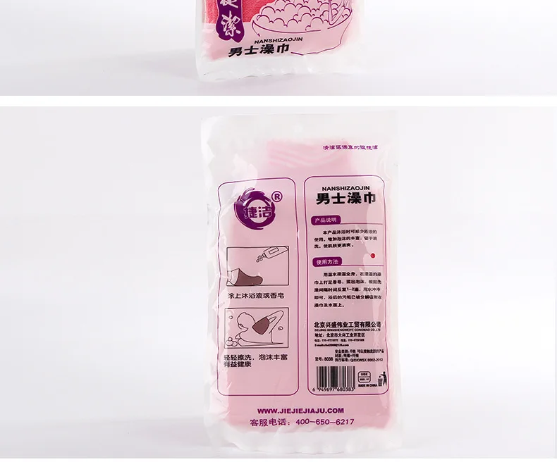 8038 Jie-Jie Men Bath Towel Bathhouse Bath Rubbing Rub Back Household Bath Towel Bath Gloves Wholesale