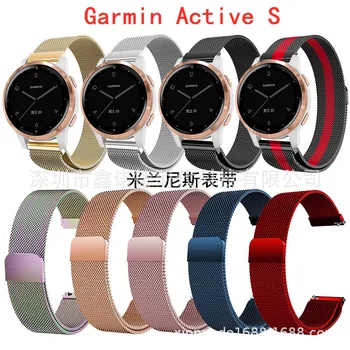 

The Application for Garmin Active S Milan Strap for Garmin Vivo Active 4S Fine Mesh Magnetic Sucker Loopback Strap
