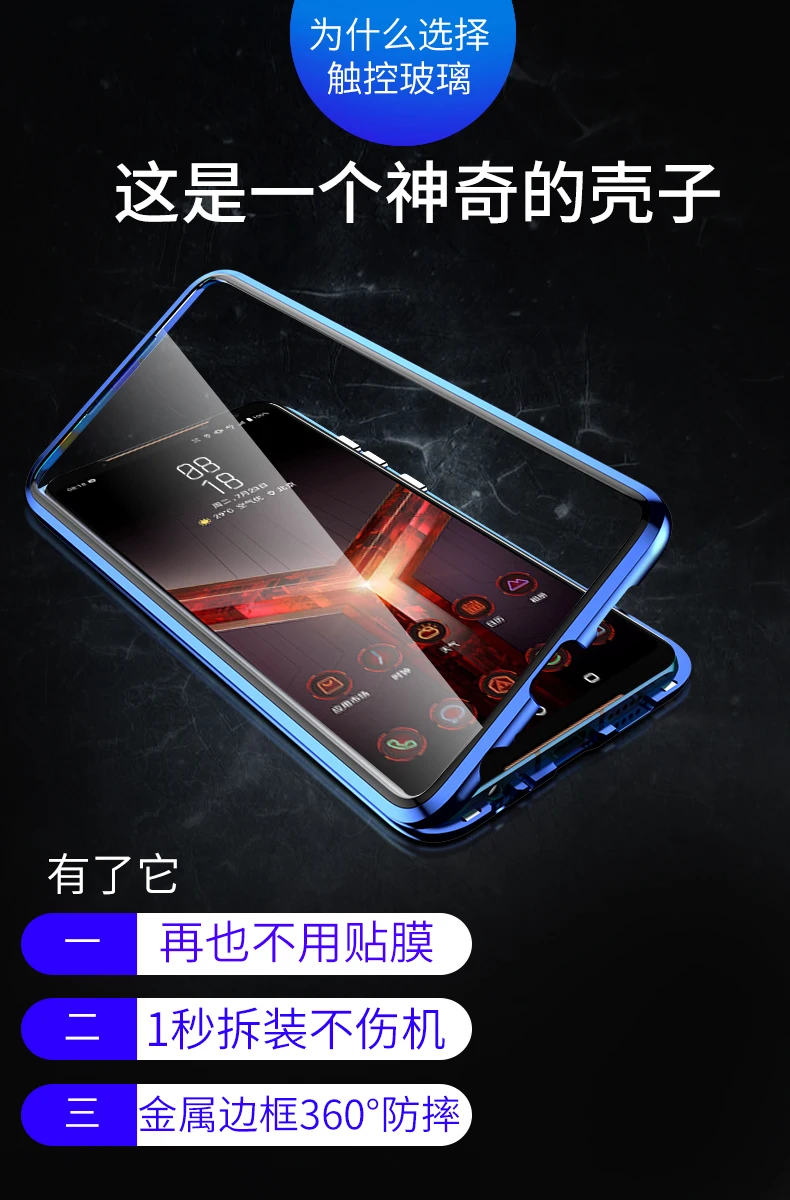 Двусторонний металлический чехол для ASUS ROG2, чехол с магнитной адсорбцией, бампер из сплава для ASUS Rog 2