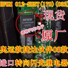 5 шт./лот 012-SHST 170 032