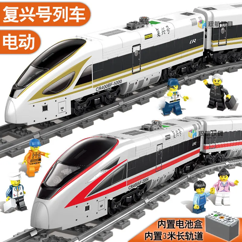 

KAZI 98228-29 Fuxing City High-Speed Rail Train Educational Assembled Building Blocks Children Electric Train Toy