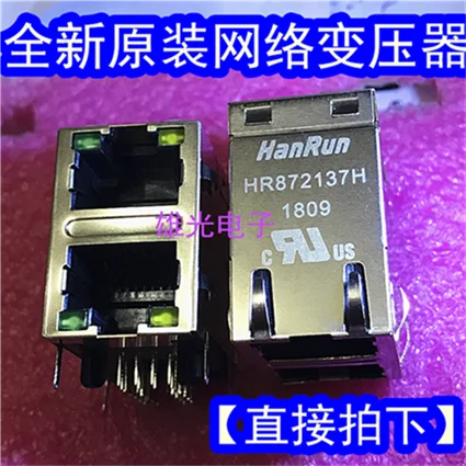 2 шт. HR872137H RJ45