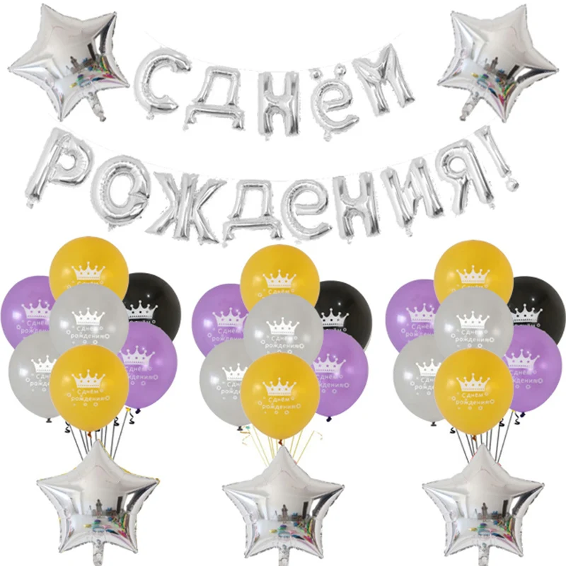 Флуоресцентный желтый 27 шт./лот, воздушные шары с русскими буквами, золотой, серебряный фольгированный шар с днем рождения, украшение для вечеринки, воздушный шар, надувной детский латексный шар - Цвет: Флуоресцентный желтый