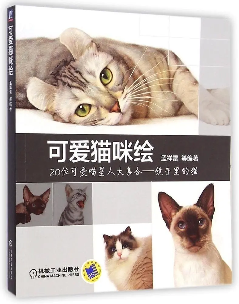 Учебник с цветным карандашом и картинкой: рисунок милой кошкой | Канцтовары для