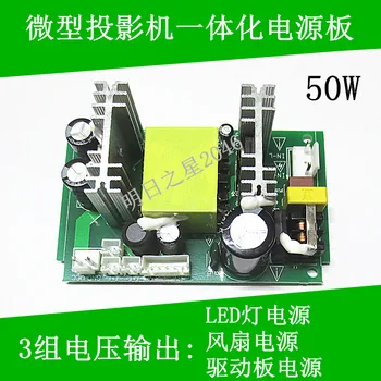

Mini Projector Power Board DIY Accessories 50W Power Board Ruige Projector Power Board Repair Parts