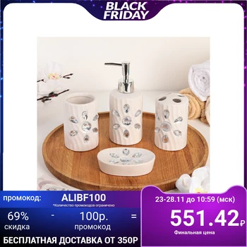 

Set of bathroom accessories, 4 items "Tree"
