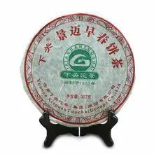 Xia Guan 2011 Sheng Pu'er Jing Mai Ранняя весна сырой пуэр чай Железный торт 357 г