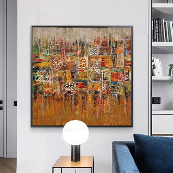 

Muslim Calligraphy Abstract Art Paintings Print on Canvas Art Posters and Prints Islamic Art Modern Pictures For Living Room