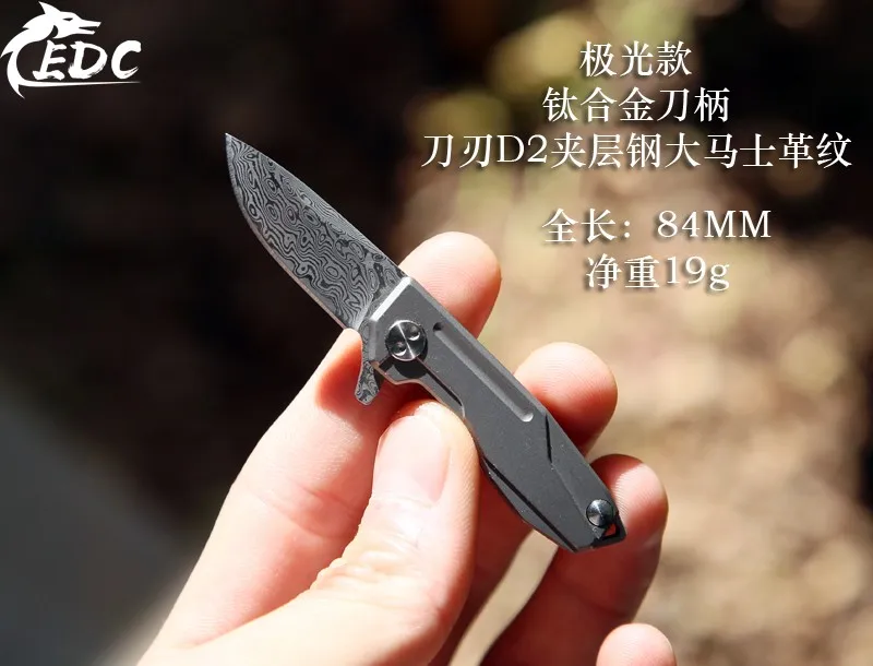 B A201 дамасский титановый сплав TC4 многофункциональный ключ нож EDC Мини Экспресс из коробки инструмент мини нож - Цвет: B