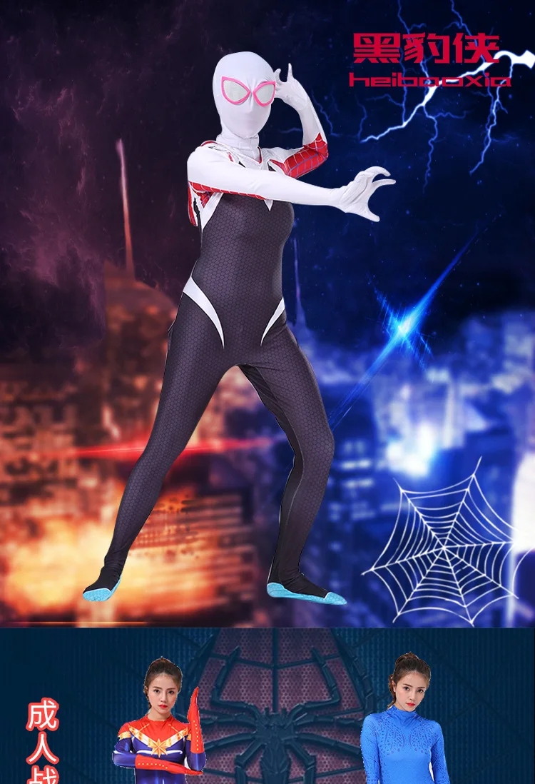 Dc x-мужские преображения женские Mystique Raven, Косплей Колготки COS Одежда