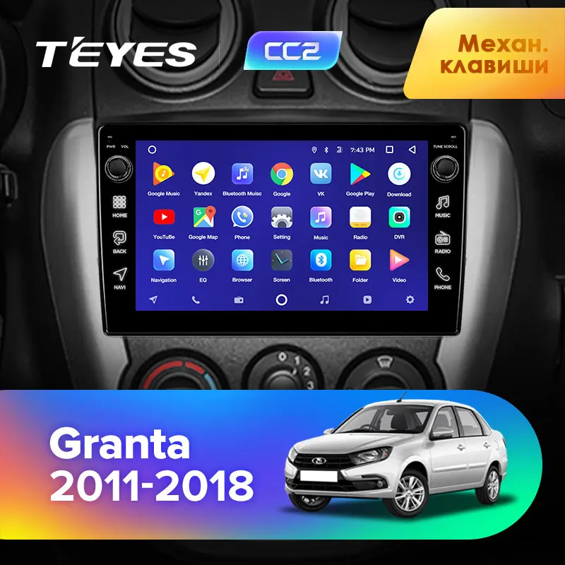 TEYES CC2 Штатная магнитола для Лада ВАЗ Гранта Спорт LAD Granta Sport 2011- Android 8.1, до 8-ЯДЕР, до 4+ 64ГБ 32EQ+ DSP 2DIN автомагнитола 2 DIN DVD GPS мультимедиа автомобиля головное устройство