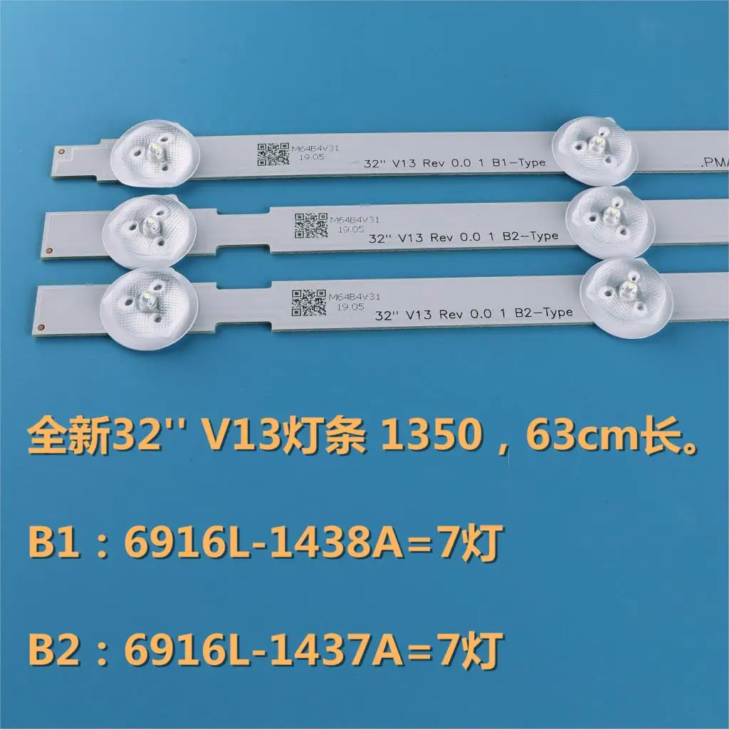 Для LG backlight KIT 6916L-1438A B1 6916L-1437A B2 32LN5400 32LN577S 1 комплект = 3 шт(1 шт = 7LED