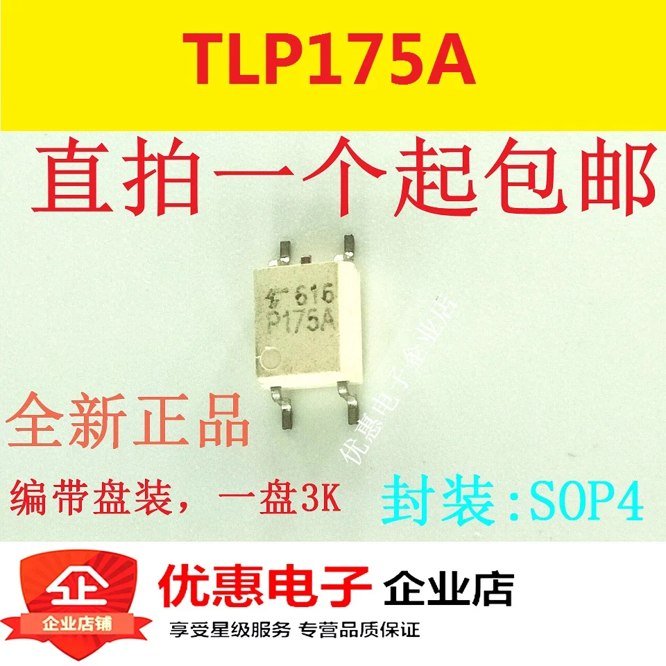 10 шт./лот TLP175A P175A лапками углублением SOP-4
