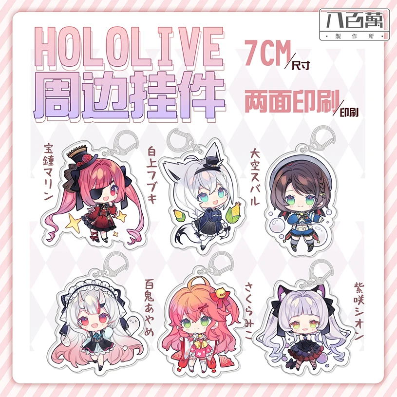 Vtuber Hololive новая одежда Shirakami Fubuki Minato Aqua Nakiri Ayame Houshou морская акриловая фигурка