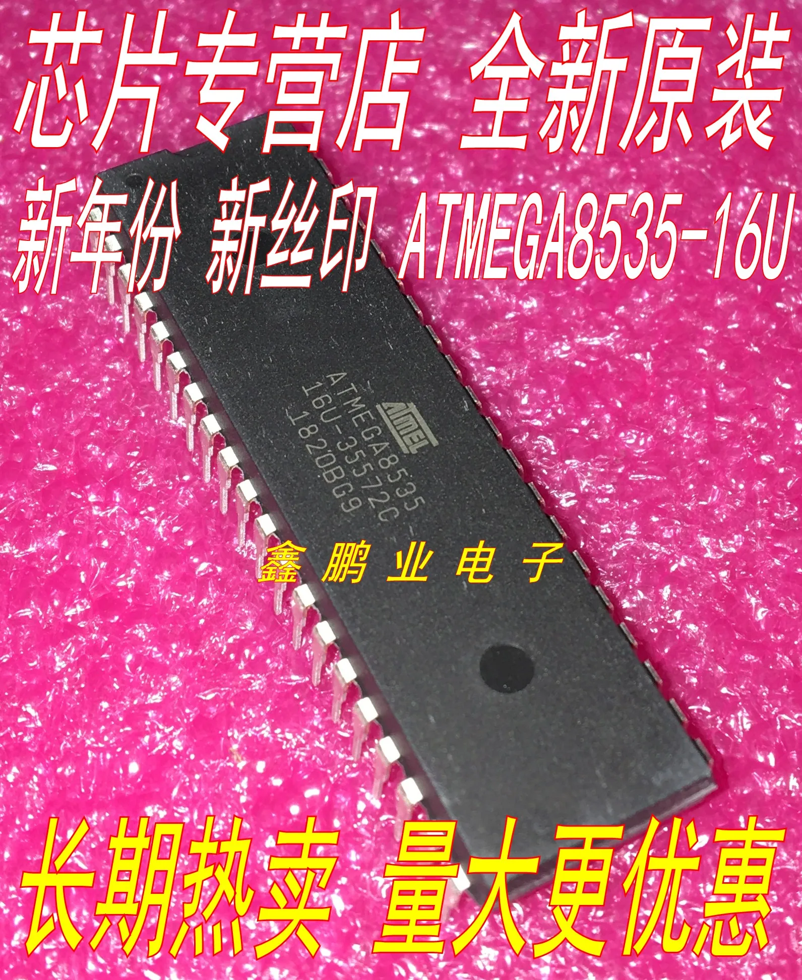 5 шт. ATMEGA8535-16PU DIP-40 8