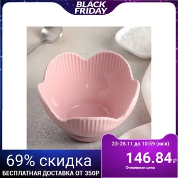

Salad bowl "Shell" 11.5 cm, color pink