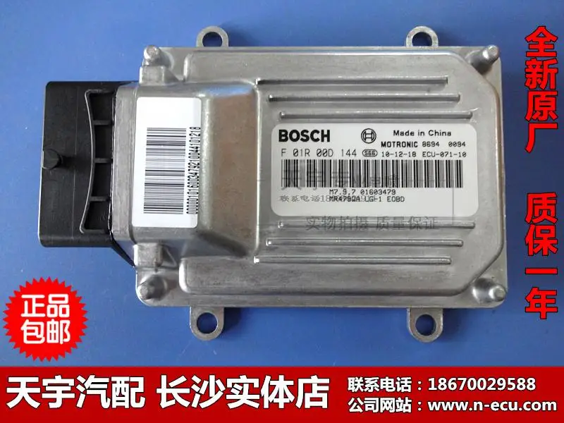 

Free Delivery.JL479Q car engine computer board ECU F01R00D144.01603479