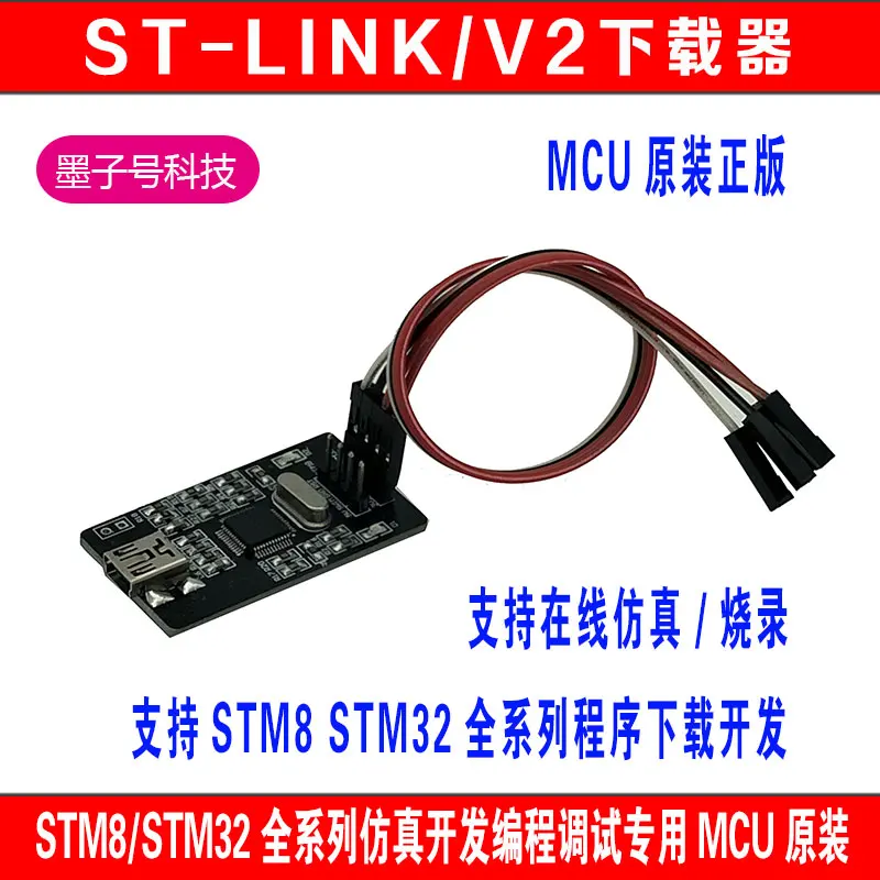 St-link/v2 Downloader STM8/STM32 Simulation Development Programming STLINK Debugger ST LINK