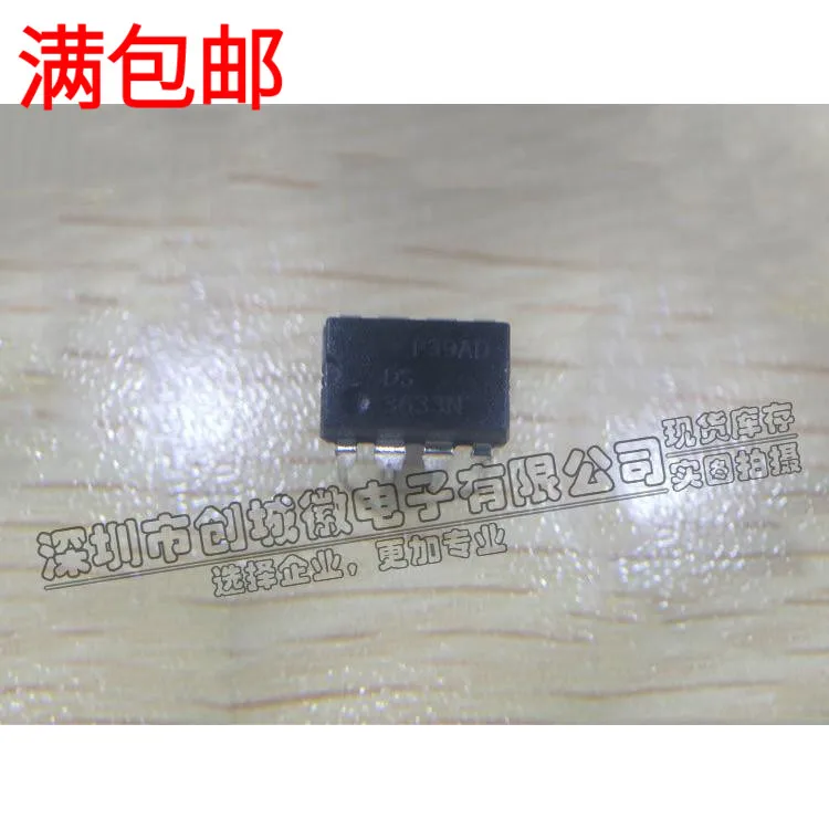 

10PCS/Lot 3633N DS3633N COMS IC DIP-8