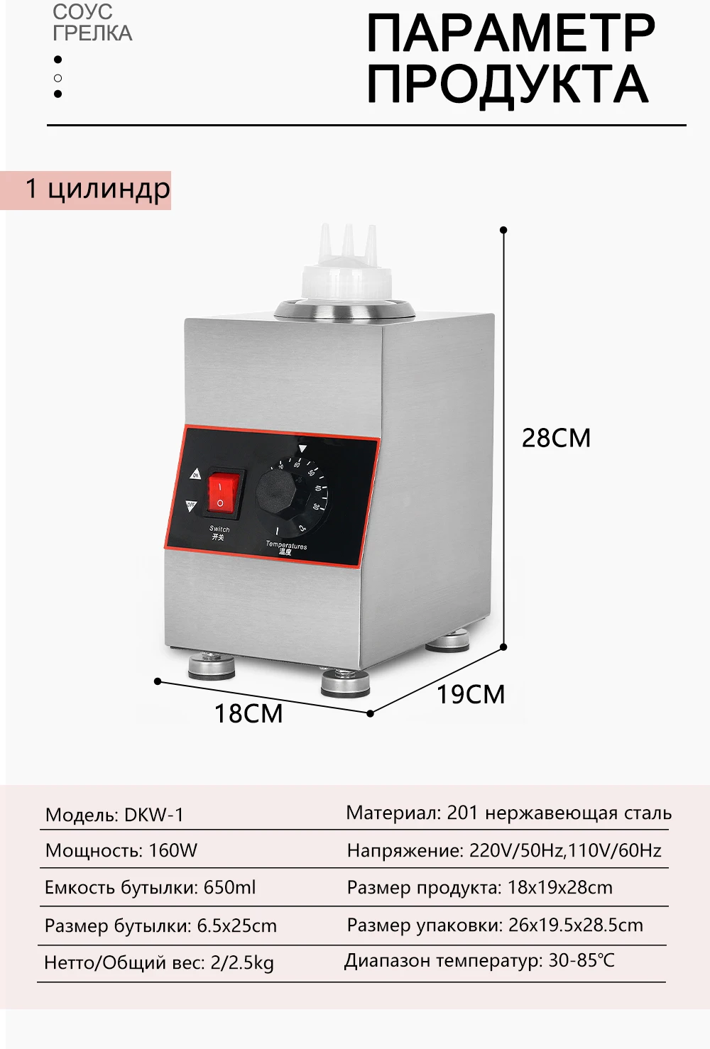 DKW吉芙康酱汁保温机详情页---俄语_02