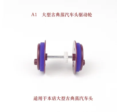 wheel Детские игрушки, имитированные электрические аксессуары для поезда, ширина 4,2 см, поезд, прямой трек, изогнутый трек, перекрестный трек, раздвоенный трек, игрушки - Цвет: wheel