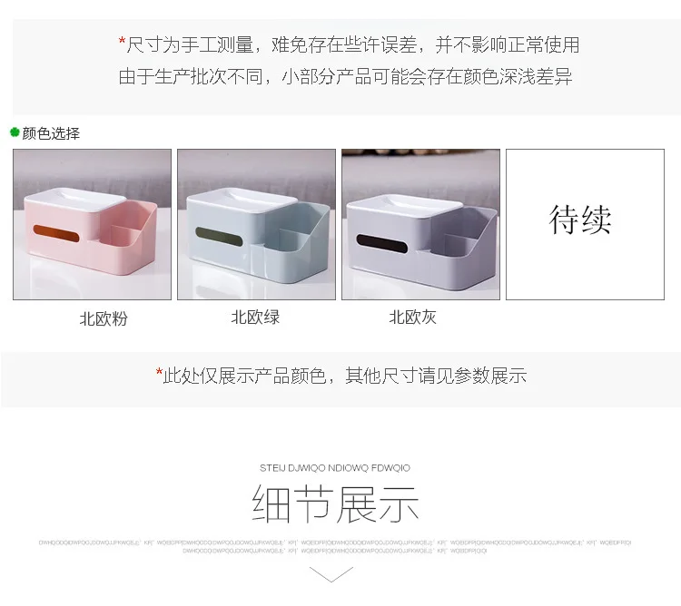 Tissue Box Creative Living Room Teapoy Table Remote Control Storage Box Plastic Desktop Finishing Box Paper Extraction Box Napki