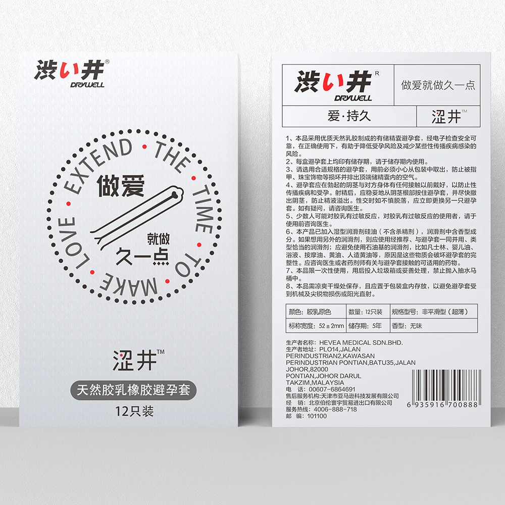 DRY WELL Delay Condom Delayed Ejaculation Condoms for Men Sleeve for Penis Natural Latex Contraception Sex Products for Man 6