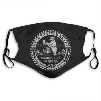 

Face Mask Russian Bar Moscow Russia Vodka Absinthe Gin Logo Pub Vintage Beer Star Hat Hacker Graphic Retro Print Diy Masks