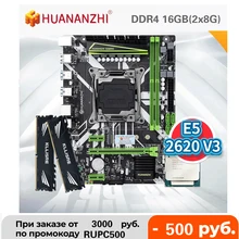 Материнская плата HUANANZHI X99 с XEON E5 2620 V3 2*8G DDR4 2666 Мб памяти, комбинированный комплект, NVME USB3.0 ATX сервер Материнская плата HUANANZHI X99 с XEON E5 2620 V3 2*8G DDR4 2666 Мб памяти, комбинированный комплект, NVME USB3.0 ATX сервер