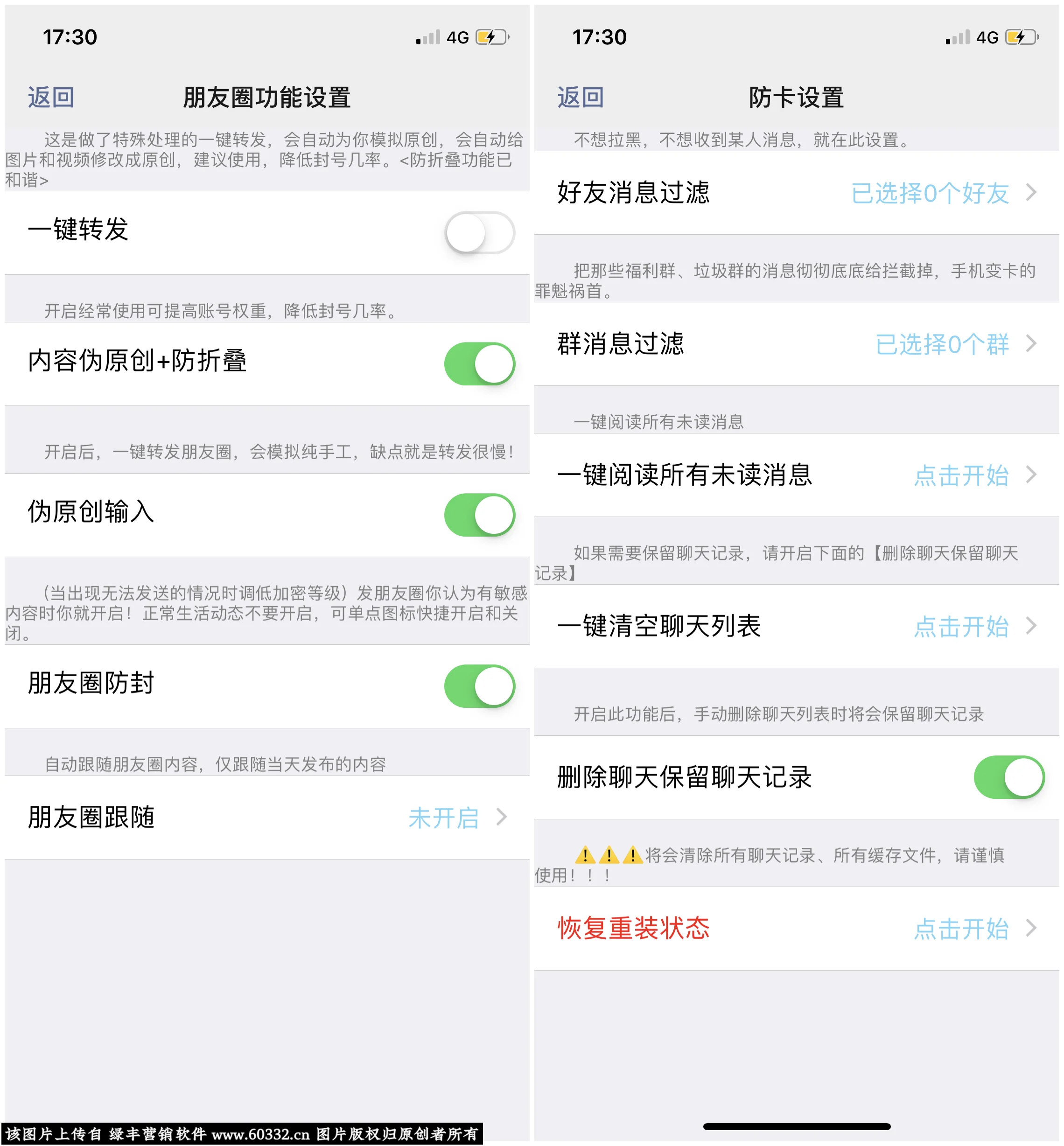 小马助手IOS版_定制UDID防封多开百群同步踢人删除好友定位伪原创朋友圈跟踪 小马助手IOS版_定制UDID防封多开百群同步踢人删除好友定位伪原创朋友圈跟踪