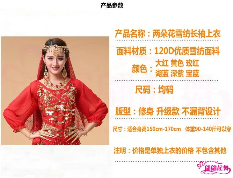 India Dance Table Performance Practice Clothes Belly Dance Clothing New Style Belly Dance Two Flowers Pepper Long-sleeved Upper
