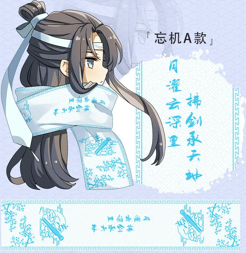 Гроссмейстер демонического культивирования MDZS Wangji Wuxian косплей реквизит зимний шарф Косплей Реквизит подарки